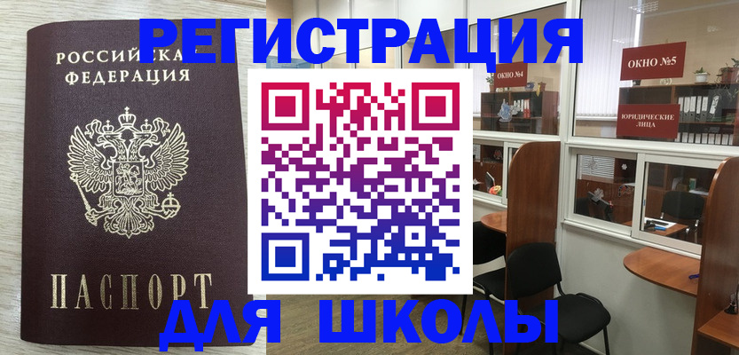 временная регистрация купить в Никольском