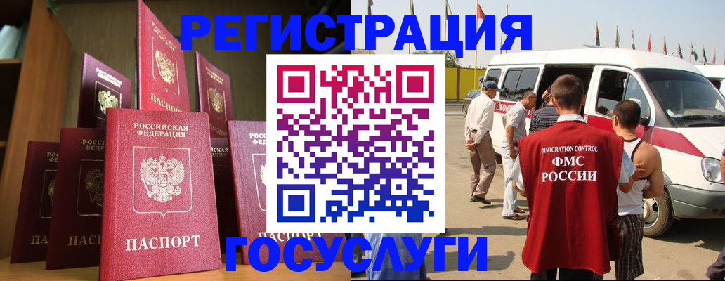 прописка законно в Никольском