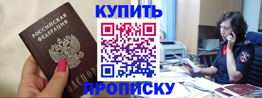 прописка поиск в Никольском